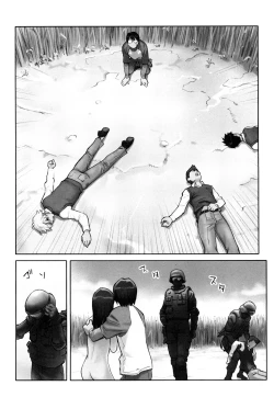 Page 118 of Shoujogiga