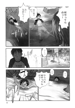 Page 11 of Shoujogiga