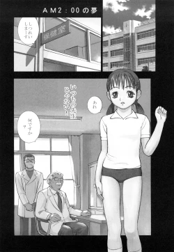 Page 125 of Shoujogiga