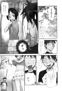Page 13 of Shoujogiga