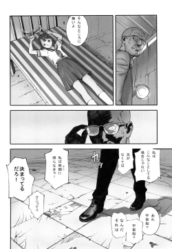 Page 148 of Shoujogiga