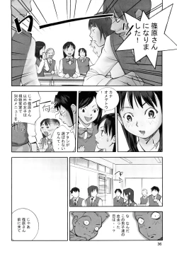 Page 38 of Shoujogiga