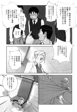 Page 41 of Shoujogiga