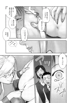 Page 43 of Shoujogiga