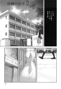 Page 59 of Shoujogiga