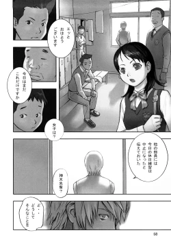 Page 60 of Shoujogiga