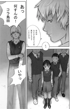 Page 63 of Shoujogiga