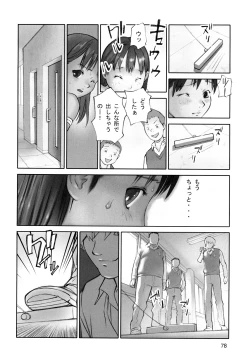 Page 80 of Shoujogiga