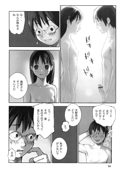 Page 96 of Shoujogiga