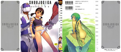 Download Shoujogiga