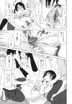 Page 131 of Oh! My Girl