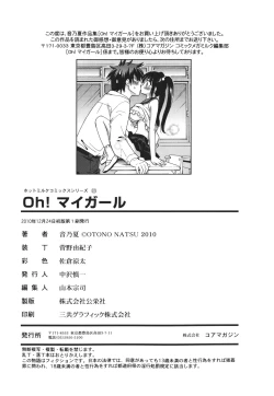 Page 204 of Oh! My Girl