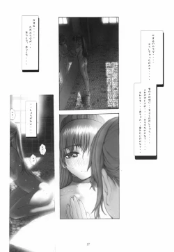 Page 16 of Kasumi Hard Love 2 ver.2