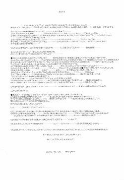 Page 28 of Kasumi Hard Love 2 ver.2