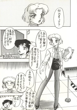 Page 10 of Jinrui Hokan Keikaku