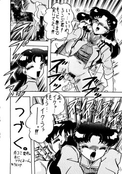 Page 11 of Jinrui Hokan Keikaku