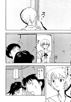 Page 18 of Jinrui Hokan Keikaku