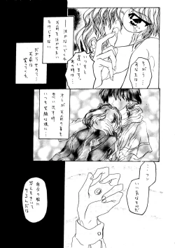 Page 52 of Jinrui Hokan Keikaku