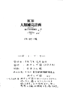 Page 57 of Jinrui Hokan Keikaku