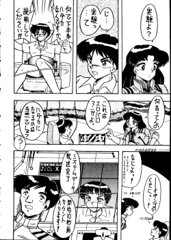 Page 5 of Jinrui Hokan Keikaku
