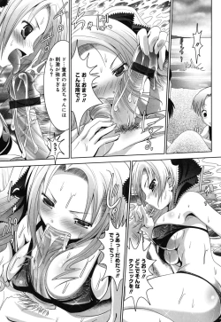 Page 14 of Sweet Paradise