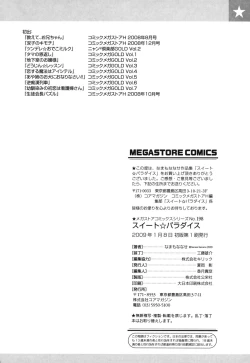 Page 201 of Sweet Paradise