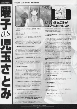 Page 114 of CROSS†CHANNEL Official Illust CG Art Gallery Complete Collection