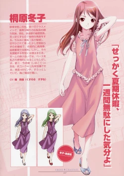 Page 37 of CROSS†CHANNEL Official Illust CG Art Gallery Complete Collection