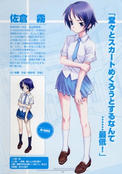 Page 45 of CROSS†CHANNEL Official Illust CG Art Gallery Complete Collection