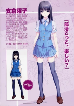 Page 53 of CROSS†CHANNEL Official Illust CG Art Gallery Complete Collection