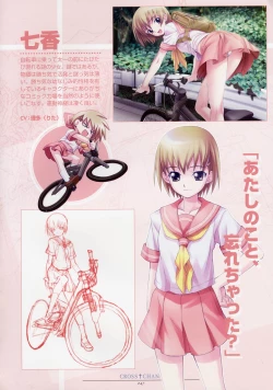 Page 57 of CROSS†CHANNEL Official Illust CG Art Gallery Complete Collection