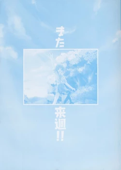 Page 9 of CROSS†CHANNEL Official Illust CG Art Gallery Complete Collection