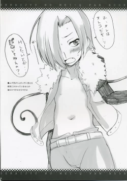 Page 17 of Sekaiju no Shizuku