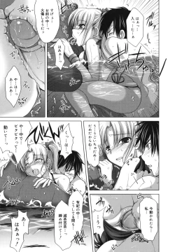 Page 168 of Maid Yome - Maid Bride