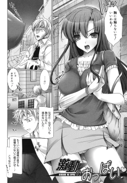 Page 179 of Maid Yome - Maid Bride