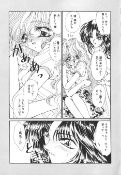 Page 101 of Ikenai Houkago