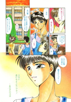 Page 106 of Ikenai Houkago