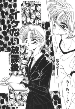 Page 10 of Ikenai Houkago