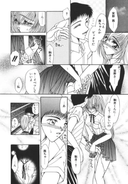 Page 118 of Ikenai Houkago