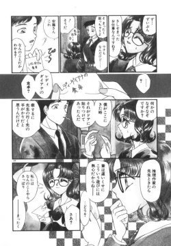 Page 126 of Ikenai Houkago