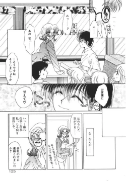 Page 131 of Ikenai Houkago