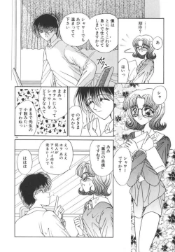 Page 132 of Ikenai Houkago
