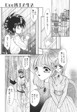 Page 145 of Ikenai Houkago
