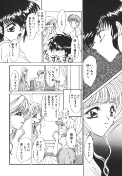 Page 154 of Ikenai Houkago