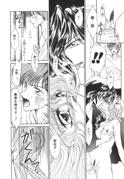 Page 160 of Ikenai Houkago