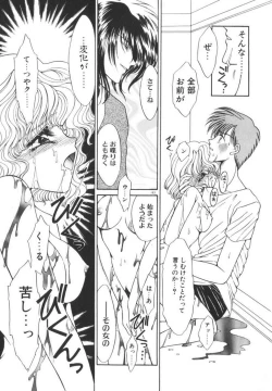 Page 169 of Ikenai Houkago