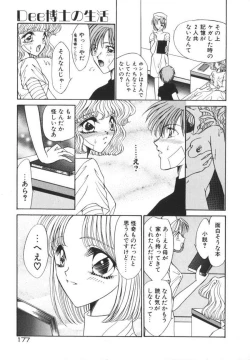 Page 183 of Ikenai Houkago