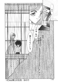 Page 184 of Ikenai Houkago