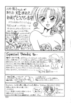 Page 187 of Ikenai Houkago