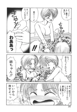 Page 32 of Ikenai Houkago